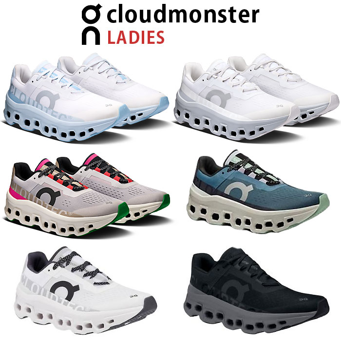 【楽天市場】＜10%OFFクーポン発行中＞ On（オン） ランニングシューズ ウィメンズ クラウド モンスター Cloudmonster