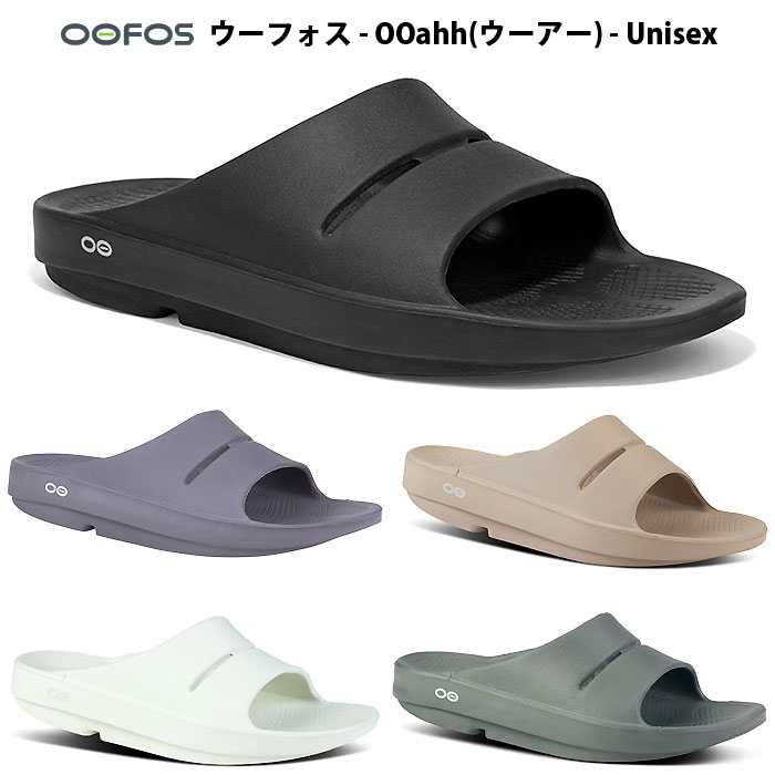 ＜10%OFF引き換え証書き著す中＞ OOFOS（ウーフォス） 2000020  リカバリーサンダル  横すべり  軽さ  ユニ一発やる OOahh ウーアー  24FW