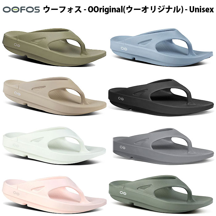 ＜10%OFFクーポン発行中＞ OOFOS（ウーフォス）　2000010 リカバリーサンダル 軽量 ユニセックス　OOriginal ウーオリジナル 24FW