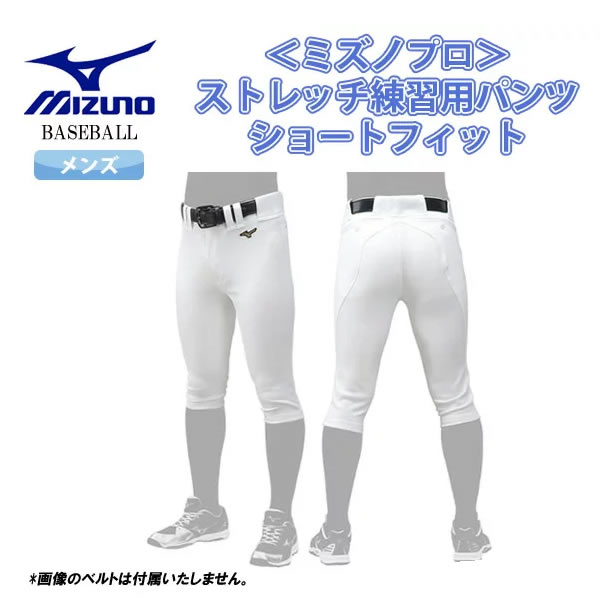 【楽天市場】＜限定クーポン発行中 2/10 01:59まで お買い物マラソン＞ SALE ミズノ MIZUNO ミズノプロ ユニホーム ウェア