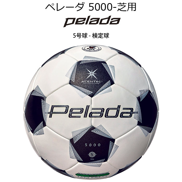 モルテン（Molten）　F5K5000　サッカーボール　第6世代 ペレーダ5000 天然芝用 5号球　25SS