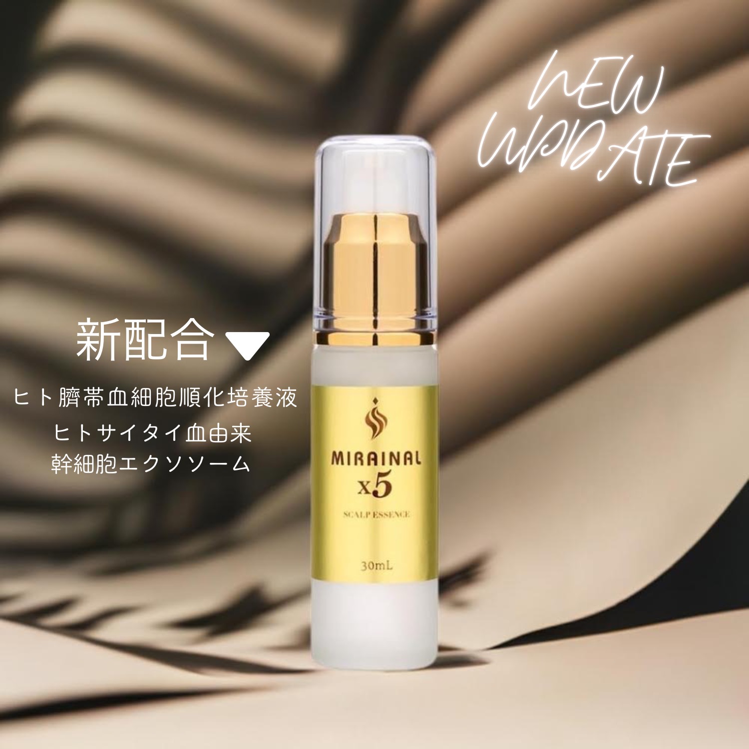 ≪スーパーSALE≫ミライナルX5 育毛剤 1本 ヒト臍帯血幹細胞培養液 