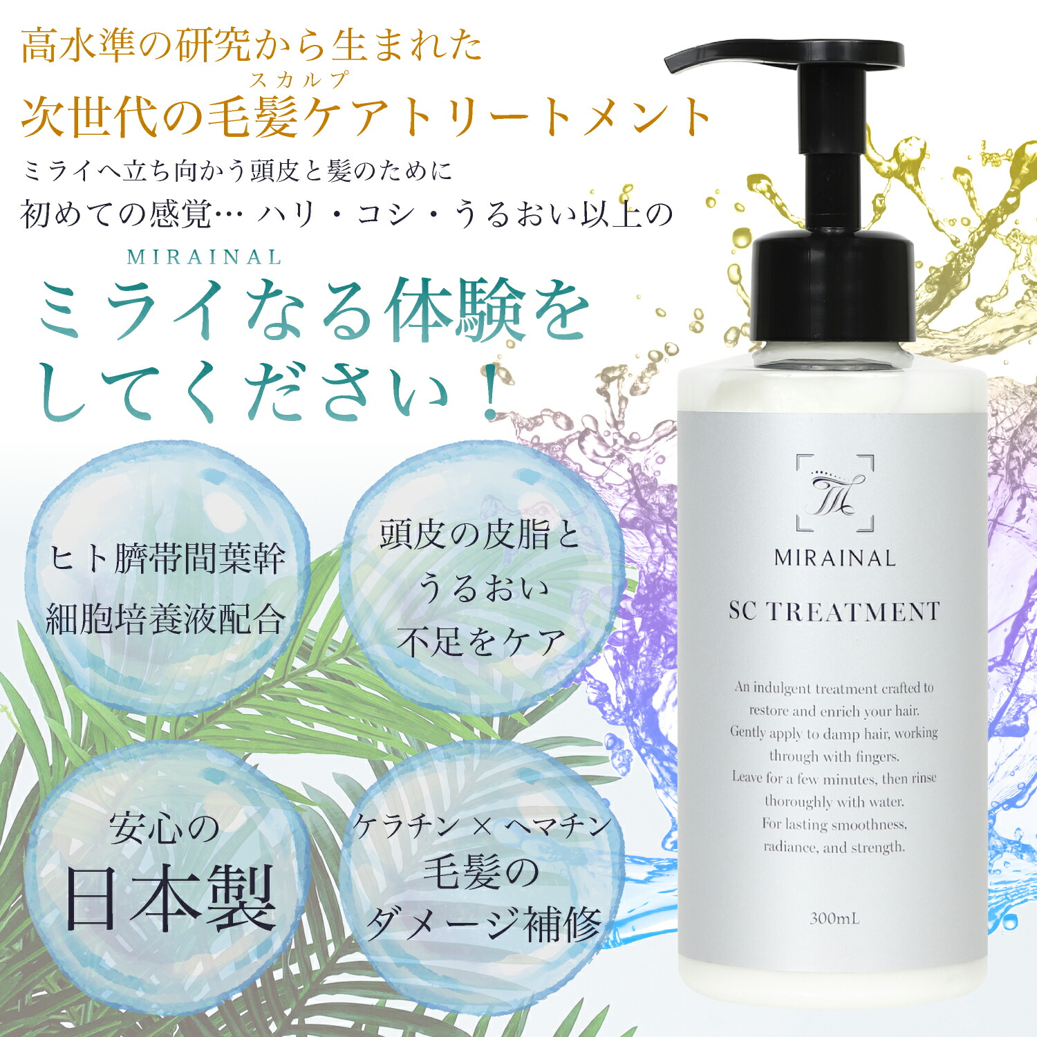 楽天市場】ミライナル SC シャンプー スカルプシャンプー 男女兼用