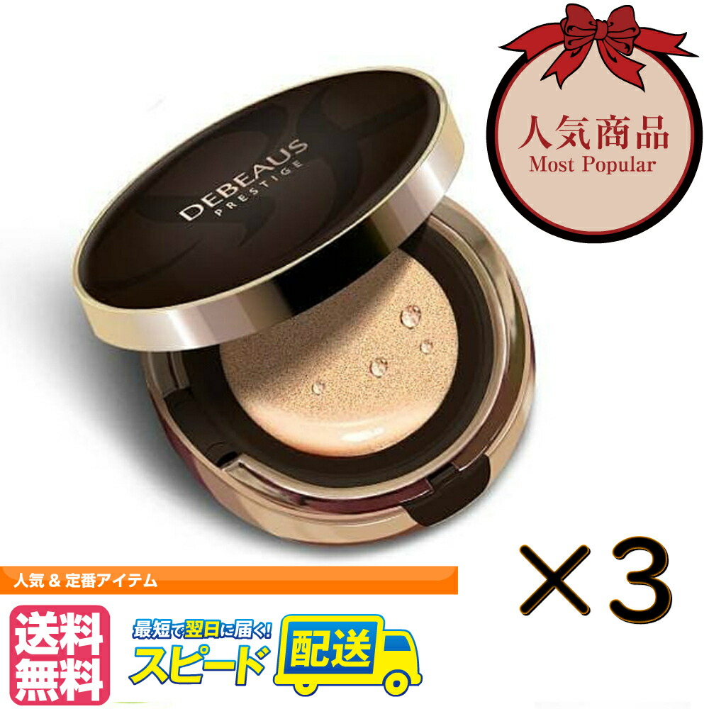 定め事品【3個書き割り】 DEBEAUS ディビュース 座布団ファンデーション 韓国コスメ 本体15g×3＋レフィル15g×3付き添い人 ヒト属幹独居室 美白 ひと肌世話をする シワ盛りかえす