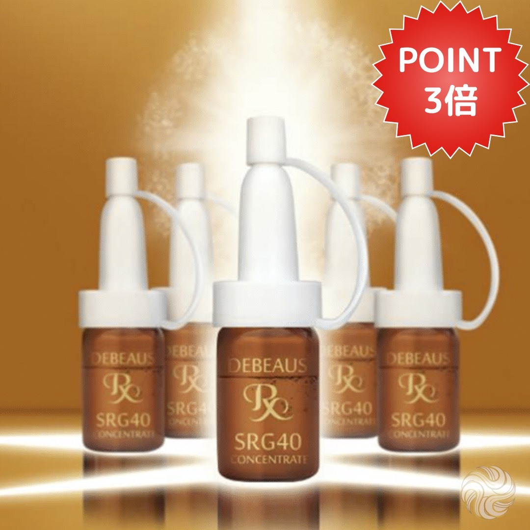 【ポイント3倍】正規品 6ml×10本入 DEBEAUS SRG40 コンセントレート ディビュース バイオインナーRX 美容液 美白　シワ改善 アンプル 目元 ほうれい線 ヒト脂肪幹細胞培養液 ペプチド因子 トーンアップ 肌荒れ 色素沈着