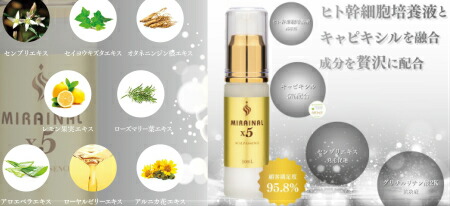 楽天市場】ヒト臍帯血細胞順化培養液 美容液 シリーズ最高濃度50%配合