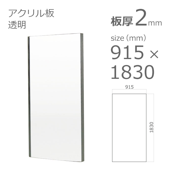 【楽天市場】アクリル板 透明 板厚5mm w 横 210mm × h 縦 297mm A4サイズ DIY カット加工不可 クリックポスト便可 : A  to Dアクリル to DIY楽天市場店