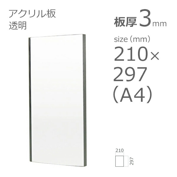 【楽天市場】【「法人」または「営業所止め」限定】アクリル板 透明 板厚2mm w 横 915mm × h 縦 1830mm 5枚セット DIY【 カット加工不可】 : A to Dアクリル to DIY楽天市場店