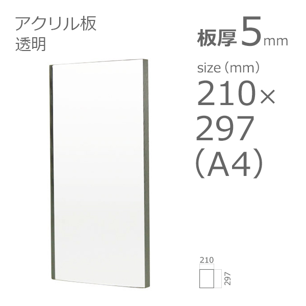 楽天市場】【紫外線カット】UVカットアクリル板 透明 板厚2mm w 横 600mm × h 縦 910mm 【DIY】 : A to Dアクリル  to DIY楽天市場店