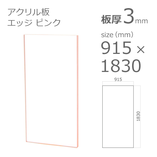 ｱｸﾘﾙ(透明) 300mm×1400mm 厚さ8mm【新鋭産業】：暮らしの百貨店+