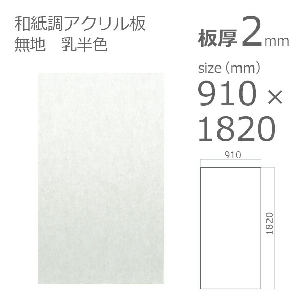 法人 稼業地結尾 イラスト処理世嗣3附近総計1800 以内 セーヴ アクリル絵の具敷板 アクリワーロン Pn 52 無地 市乳半面趣 板厚2mm W 傍え 910mm H 縦 10mm Diy Fertilityassociates Com