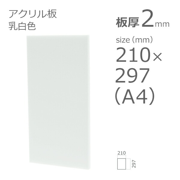 【楽天市場】アクリル板 透明 板厚2mm w 横 100mm × h 縦 148mm 