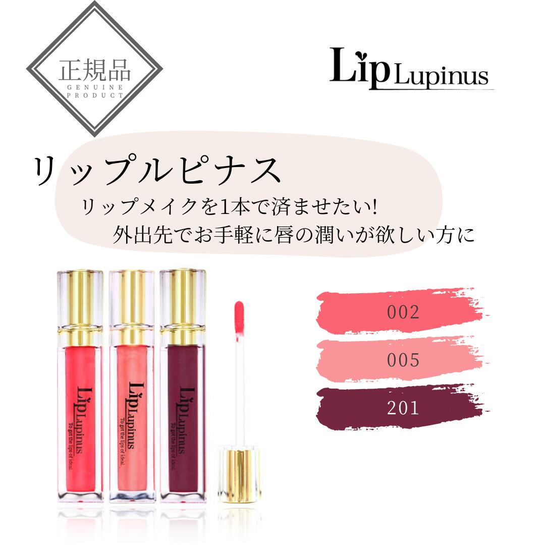 楽天市場】Lipaddict リップアディクト 7ml 正規品 #201 #203