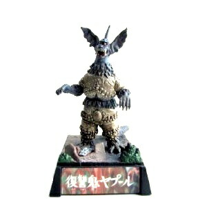 楽天市場】【中古】ウルトラ超獣名鑑 大超獣を越えてゆけ!編