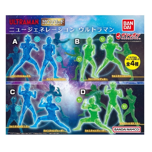 HGシリーズ ウルトラマンイマジネーション Part4 全4種 未使用品 楽天市場】【中古】HGシリーズ ウルトラマンイマジネイション