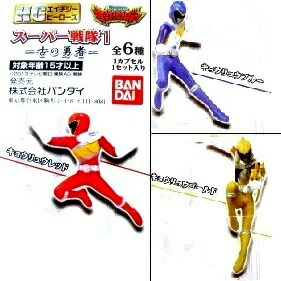 ♯Jdw24LjHGヒーローズスーパー戦隊1フルコンプ6種 フルコン①：全4種】HG スーパー戦隊シリーズ vol.1 ガチャ