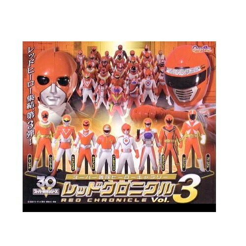 スーパー戦隊ヒーローギャラリーレッドクロニクル 33種フルコンプ スーパー戦隊ヒーローギャラリー レッドクロニクル Vol.1 Super