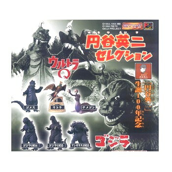 【中古】円谷英二 セレクション ゴジラ ウルトラQ HGシリーズ ガシャポン 全6種画像