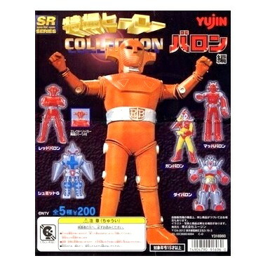 特撮ヒーローフィギュアセット 楽天市場】【中古】YUJIN（ユージン） SR 特撮ヒーロー