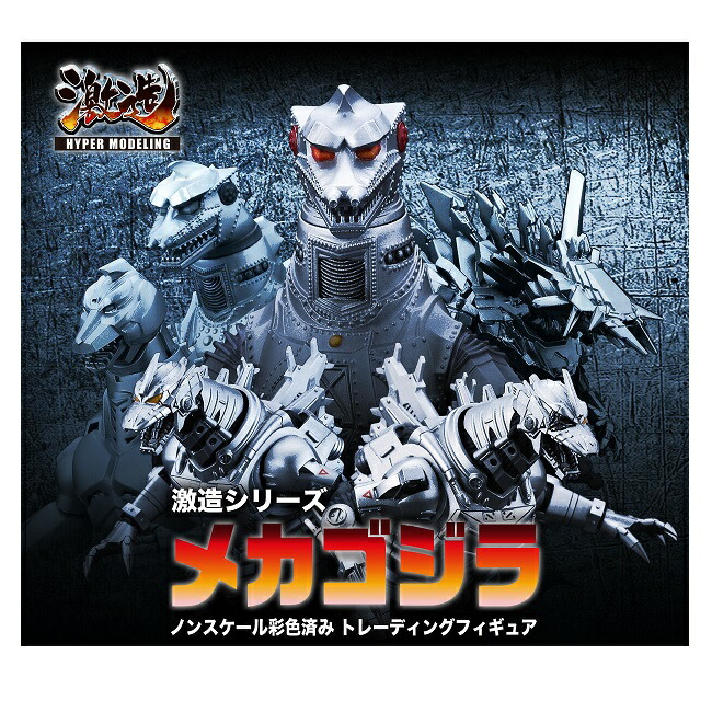 楽天市場】激造シリーズ ゴジラ S.P シンギュラポイント BOX 全6