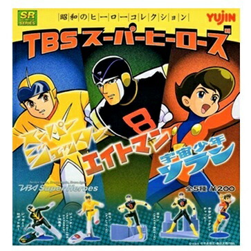 【中古】YUJIN （ユージン） SR 昭和のヒーローコレクション TBSスーパーヒーローズ （エイトマン、宇宙少年ソラン、スーパージェッター） 全5種画像