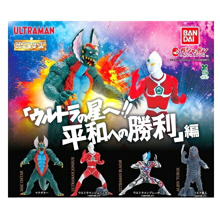 楽天市場】【中古】HGシリーズ ウルトラマンイマジネイション PART4