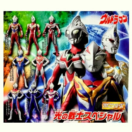 【中古】HGシリーズ ウルトラマン ガシャポン 光の戦士スペシャル 全8種