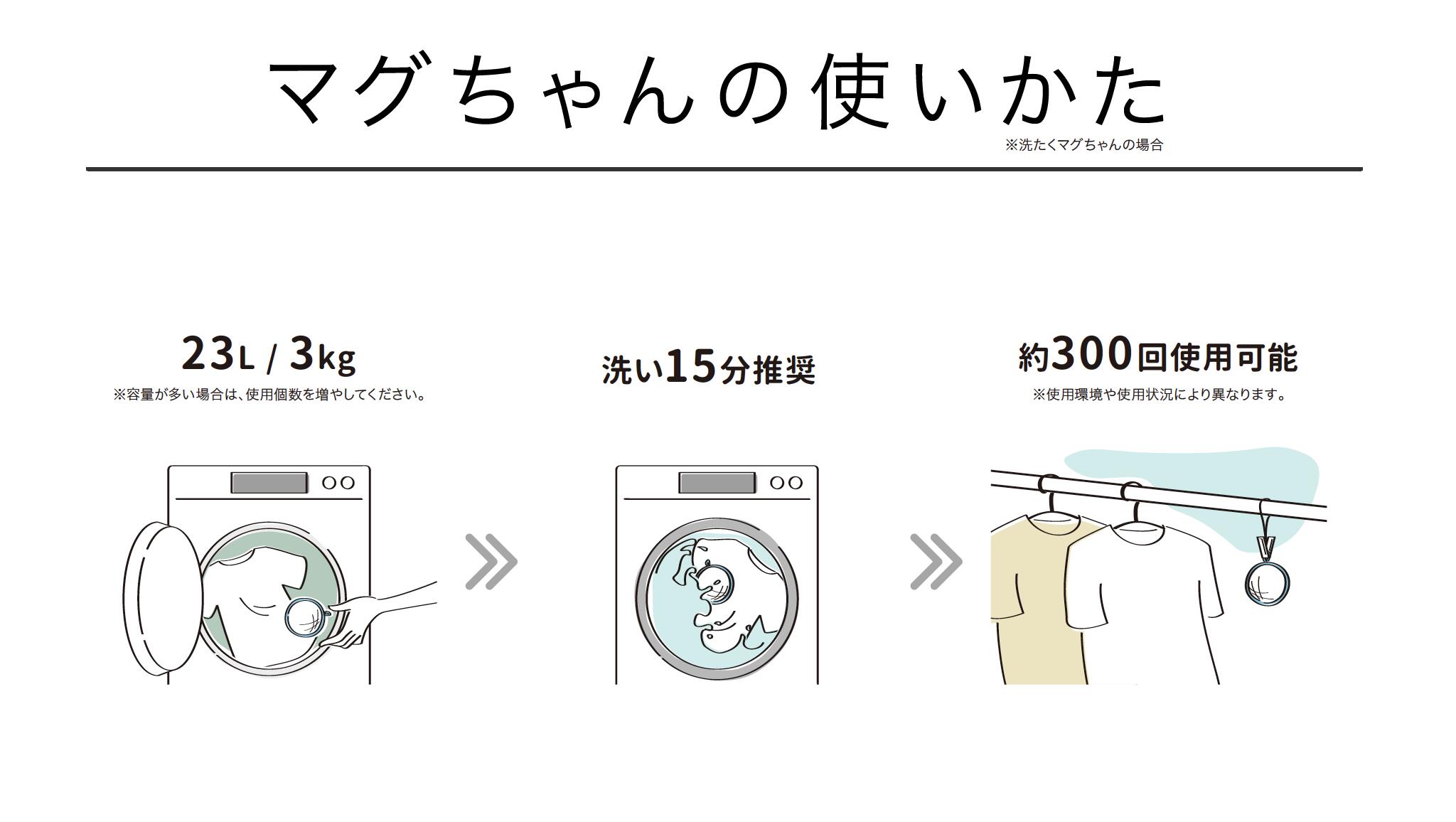 低価格で大人気の 洗濯マグちゃん 4個セット 洗濯まぐちゃん マグネシウム せんたくまぐちゃん 洗たくマグちゃん 洗濯まぐ 洗濯マグ 洗濯 ネット 洗濯機  洗濯槽 消臭 臭い 洗剤 部屋干し グッズ 洗濯グッズ 洗濯用品 便利グッズ アイデア商品 ゆうパケット送料無料 ...