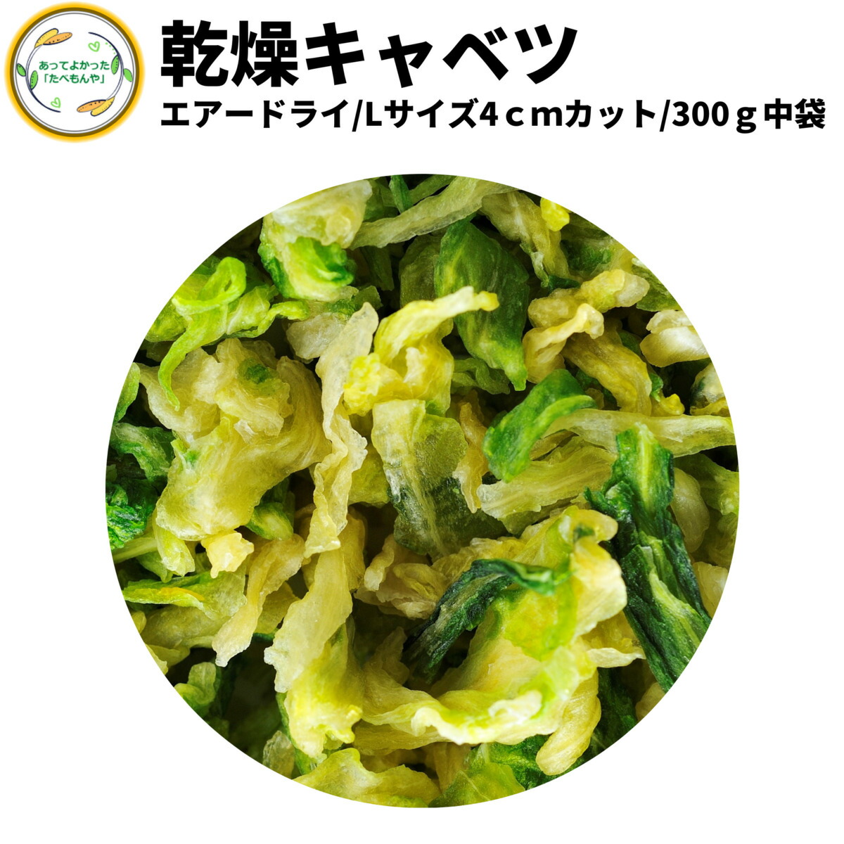 楽天市場】乾燥野菜 乾燥とうもろこし 粒カット品 100g 契約栽培 フリーズドライ製法 乾燥コーン 送料無料 仕送り 一人暮らし 常備菜 時短  お手軽 非常食 即席スープ : あってよかった「たべもんや」