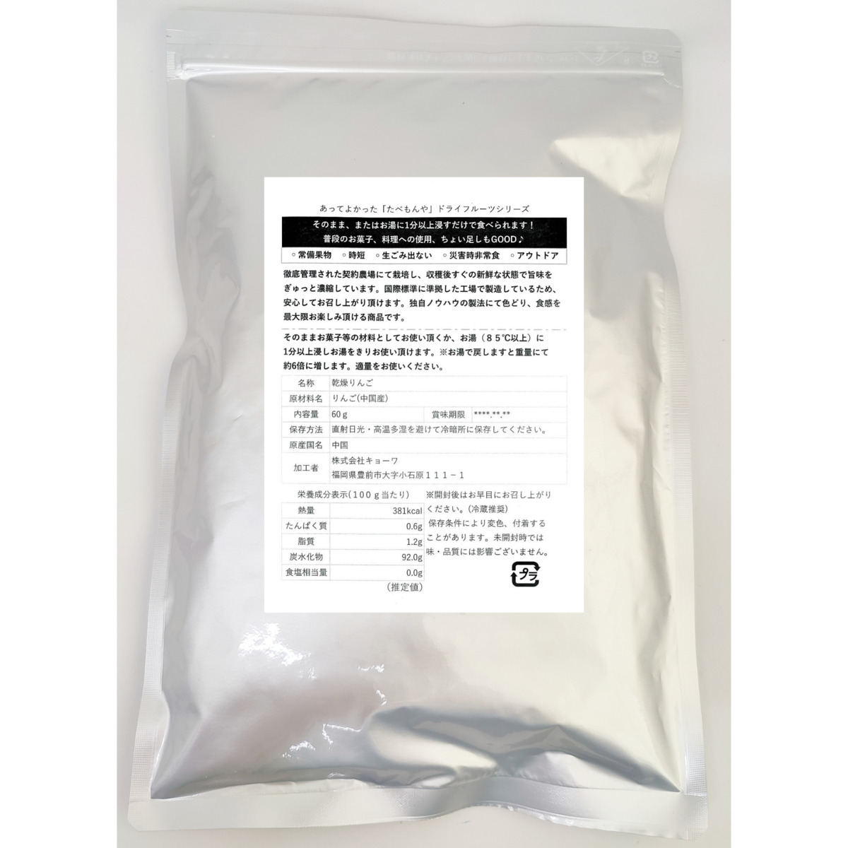 乾燥りんご【6mm角切り品60g】(契約栽培)フリーズドライ製法無添加砂糖不使用乾燥果物アップルドライフルーツ