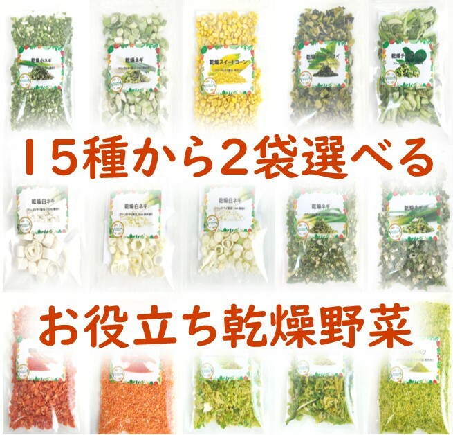 【楽天市場】乾燥野菜 乾燥とうもろこし 粒カット品 100g 契約栽培 フリーズドライ製法 乾燥コーン 送料無料 仕送り 一人暮らし 常備菜 時短  お手軽 非常食 即席スープ : あってよかった「たべもんや」