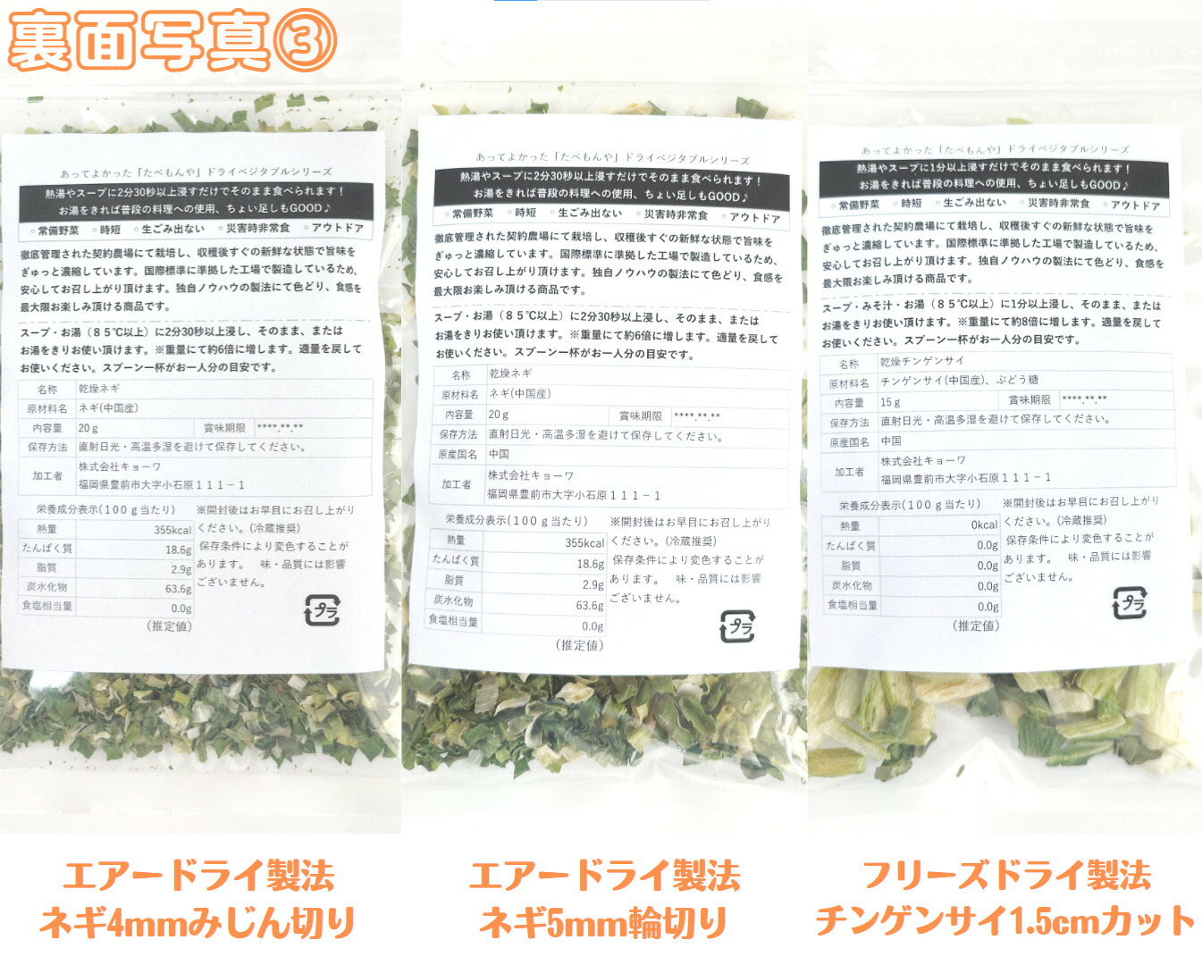 市場 乾燥野菜 フリーズドライ製法 常備菜 エアードライ製法 15種から2袋選べるセット 時短 契約栽培