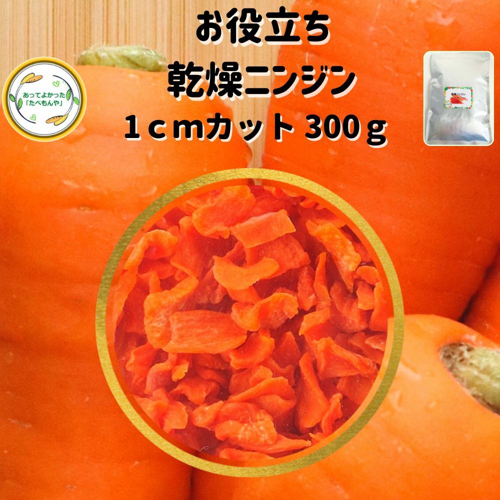 楽天市場】＼先着限定クーポン配布！／ 乾燥野菜 乾燥