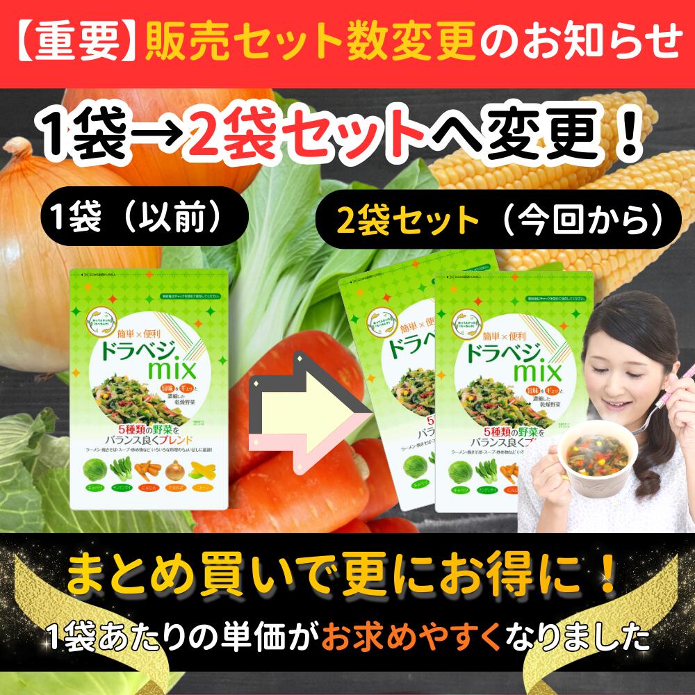 楽天1位】 ＼先着限定クーポン配布！／ 乾燥野菜 ミックス 200g 2袋 