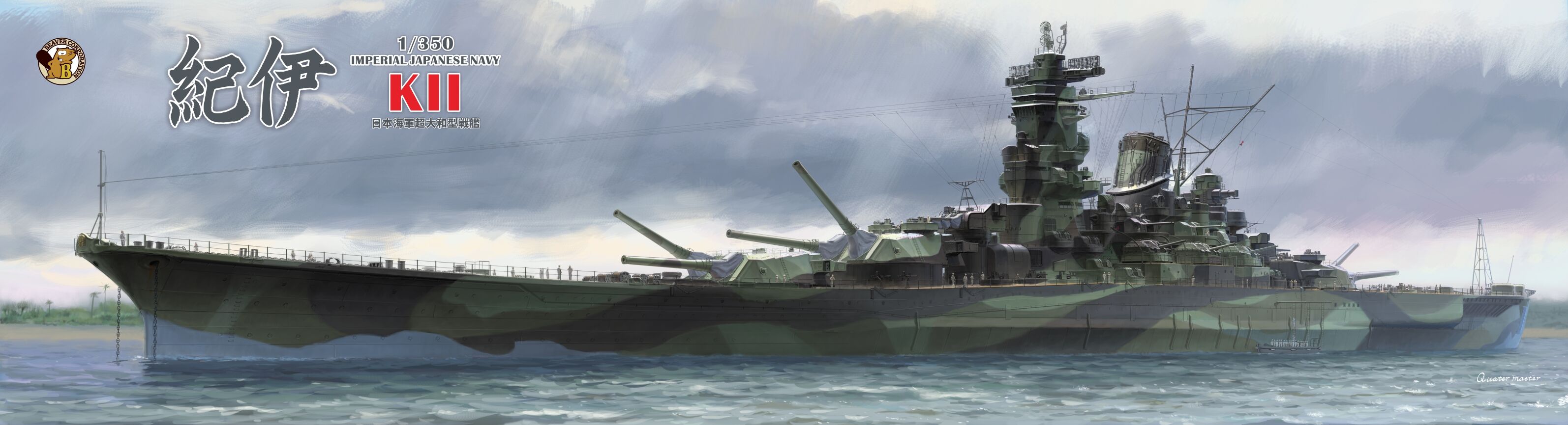 楽天市場】ベリーファイア 1/350 日本海軍 戦艦大和 天一号作戦時 (DX