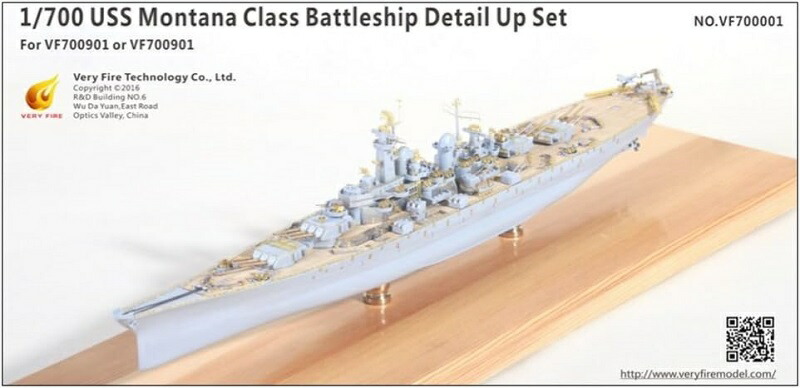 楽天市場】ベリーファイア 1/350 アメリカ海軍 戦艦 モンタナ BB