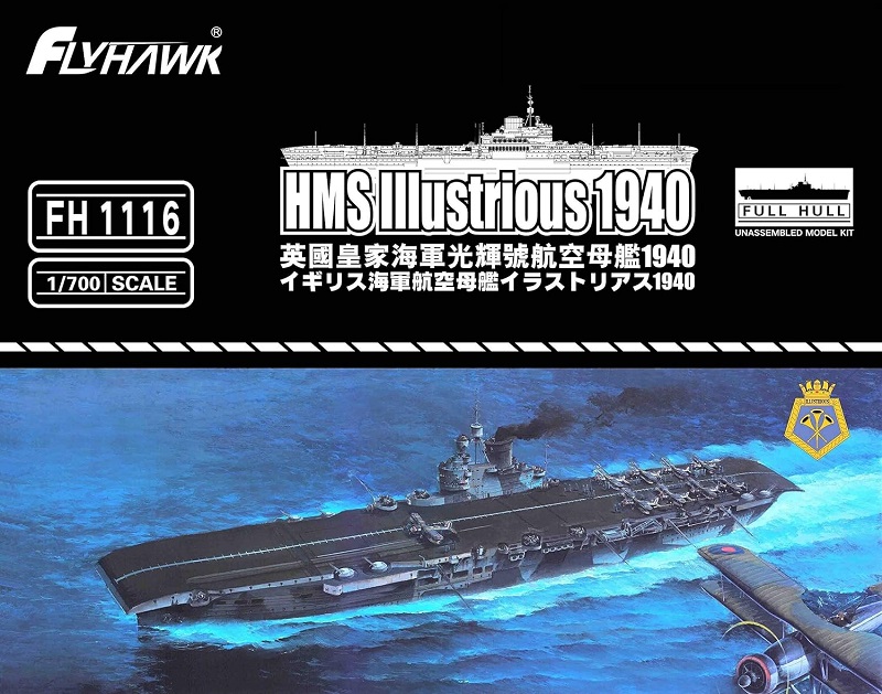 楽天市場】ファイブスターモデル 1/700 アメリカ海軍 航空母艦 CV-63 