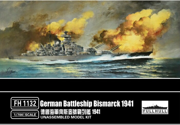ドイツ戦艦ビスマルク 1941豪華版 ビスマルク ドイツ海軍 フライホーク ドイツ海軍 戦艦 ビスマルク 1941 豪華版 (プラモデル) - ホビー
