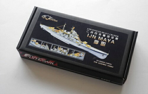 楽天市場】フライホークモデル 1/350 ドイツ海軍 駆逐艦 Z-39 スーパーディティールセット (ドラゴン用) : A-ZHOBBY