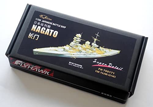 楽天市場】フライホークモデル 1/700 日本海軍重巡洋艦 高雄