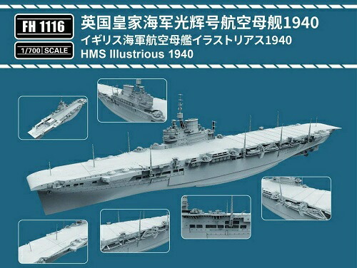 楽天市場 発売済 在庫品 フライホークモデル 1 700 イギリス海軍 Hms 航空母艦 イラストリアス 1940 プラモデル A Zhobby