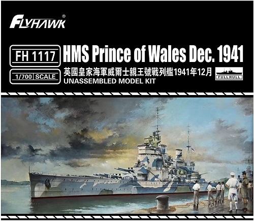 楽天市場】フライホークモデル 1/700 イギリス海軍 戦艦 プリンスオブ