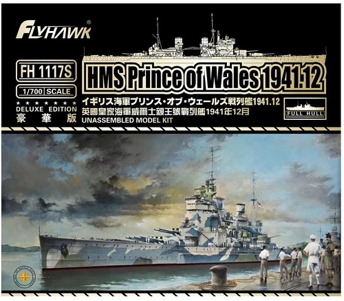 楽天市場】《発売済・在庫品》フライホークモデル 1/700 アメリカ海軍