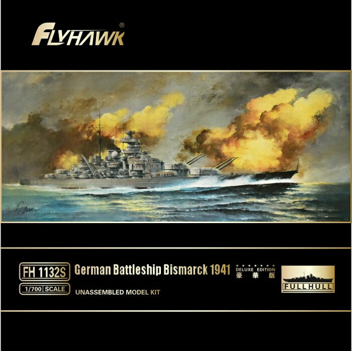 楽天市場】モンモデル 1/700 ドイツ海軍 戦艦 ビスマルク 色分け