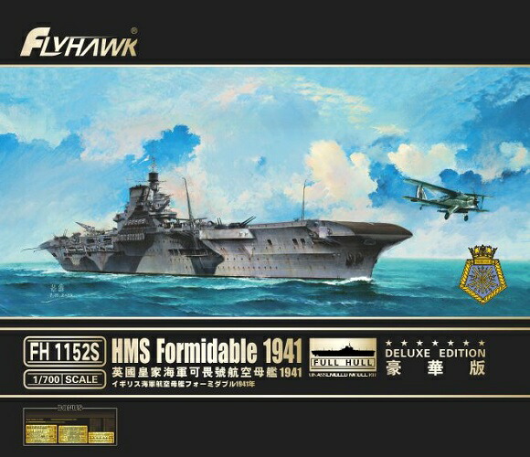 楽天市場】ファイブスターモデル 1/700 日本陸軍 護衛空母 山汐丸（やましおまる）レジンキット : A-ZHOBBY