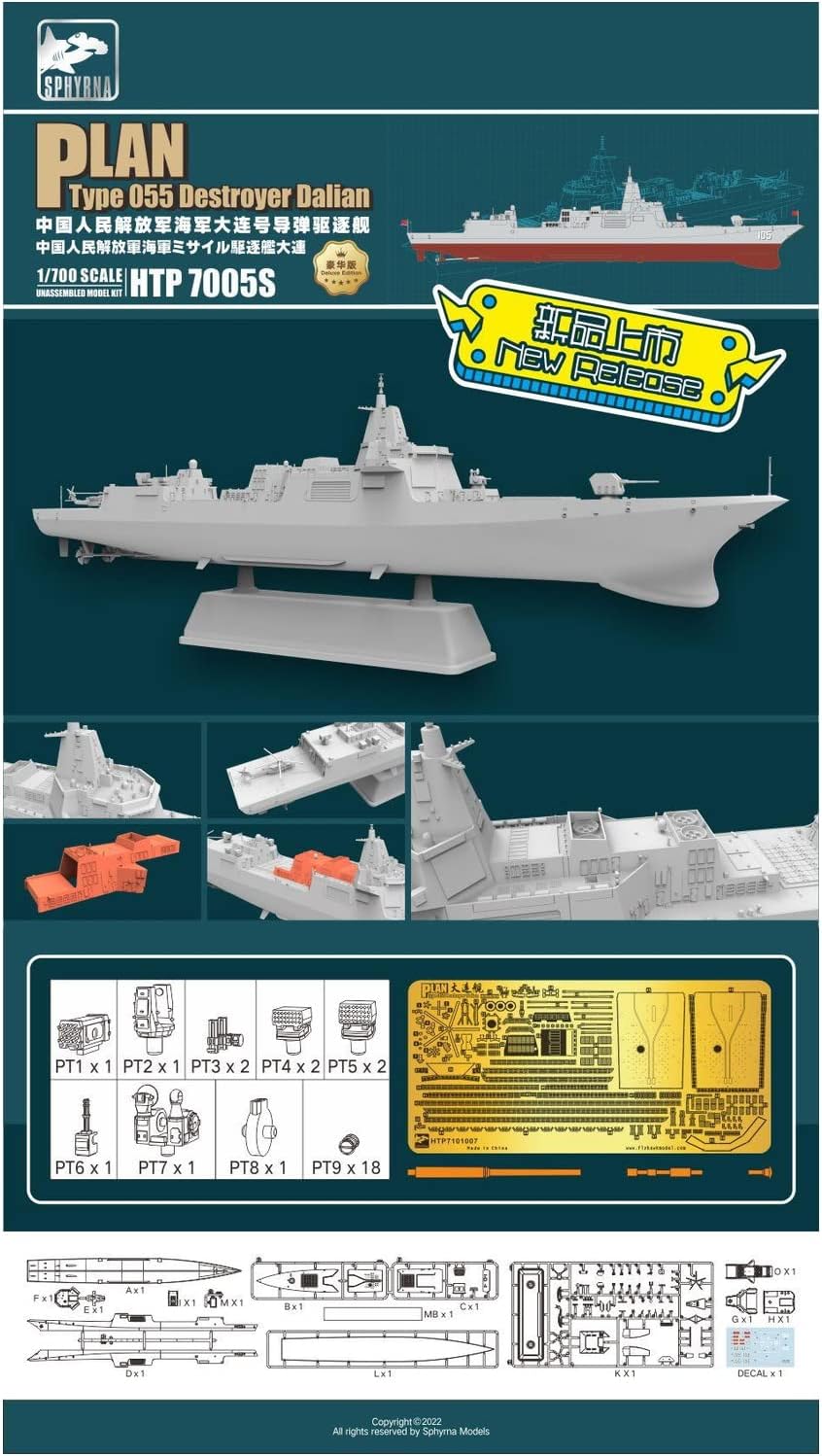 楽天市場】ドリームモデル 1/700 中国海軍 055型 ミサイル駆逐艦