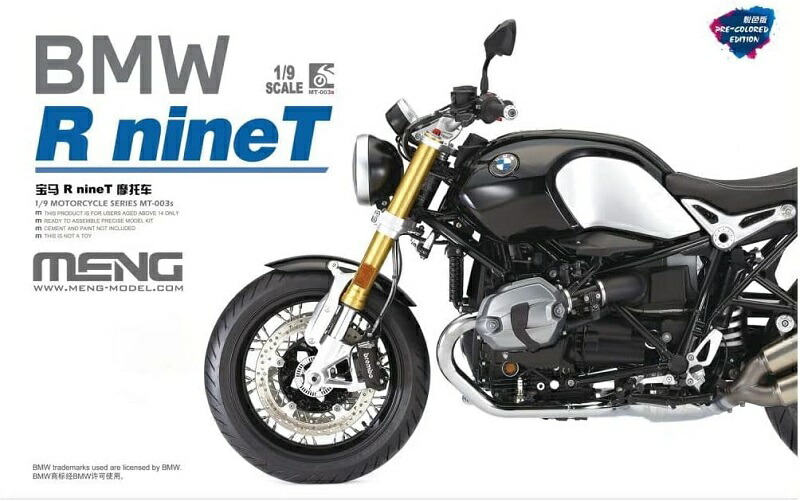 MENG MODEL 1/9 BMW R 1250 GS アドベンチャー TMN: Preview: BMW R 1250 GS ADV from Meng Models in 1/9th scale