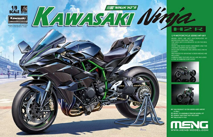 モンモデル 1/9 カワサキ Ninja H2R 通常版 プラモデル