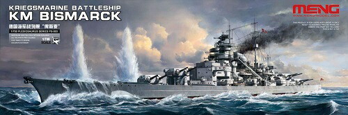 モンモデル 1/700 ドイツ海軍 戦艦 ビスマルク 色分け済みプラモデル