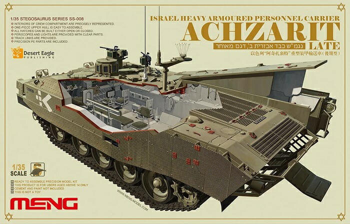 楽天市場】モンモデル 1/35 イスラエル国防軍 D9R 装甲